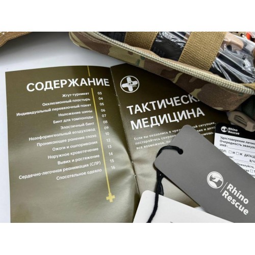 Военная тактическая аптечка RHINO RESCUE 25в1 в Рязани