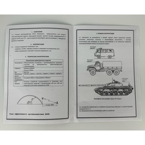 Станция РЭБ «Капюшон» ФПВ-4 в Рязани купольный подавитель FPV дронов БПЛА