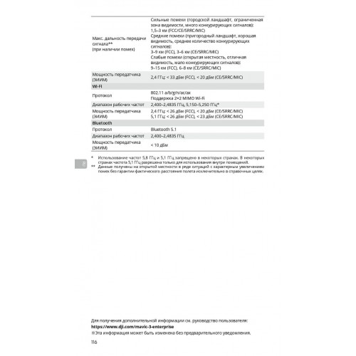 Квадрокоптер DJI Mavic 3T Thermal (Universal Edition) / DJI RC PRO в Рязани