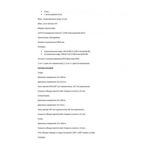 Квадрокоптер DJI Matrice 4T Thermal в Рязани