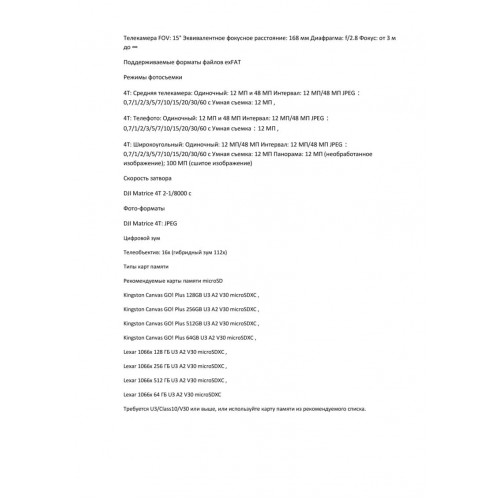 Квадрокоптер DJI Matrice 4T Thermal в Рязани