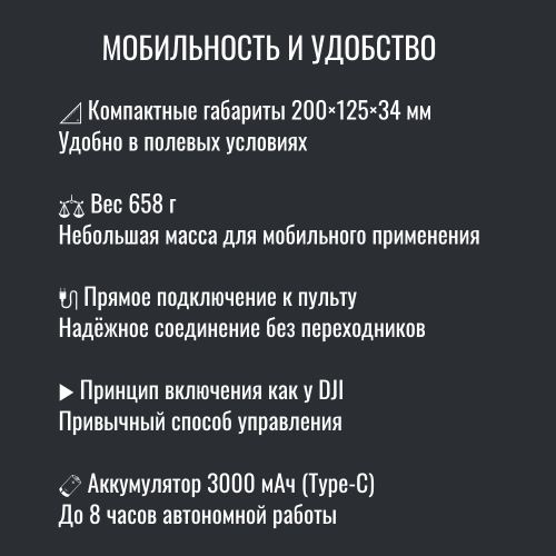 Усилитель сигнала Инкубренок для дронов DJI, Autel, UCO в Рязани