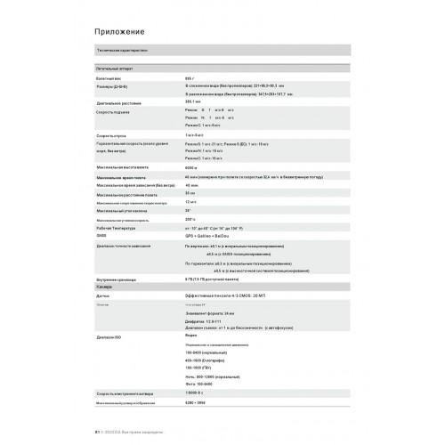 Квадрокоптер DJI Mavic 3 Classic (тушка) в Рязани