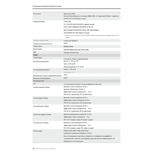 Квадрокоптер DJI Mavic 3 Classic (тушка) в Рязани