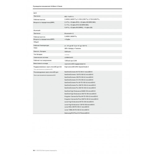 Квадрокоптер DJI Mavic 3 Classic (тушка) в Рязани